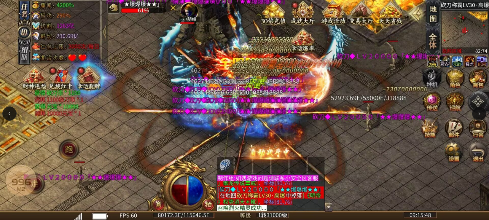 ¥598 砍刀超变【996单职业传奇】