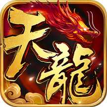 天龙八部【武侠3D】