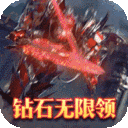 大天使之剑H5GM版