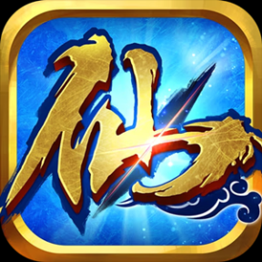 凡人修仙-单职业GM版