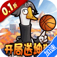 天下无双HD（0.1折开局送坤鹅）