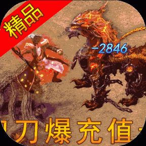 天玺传奇【高爆版】