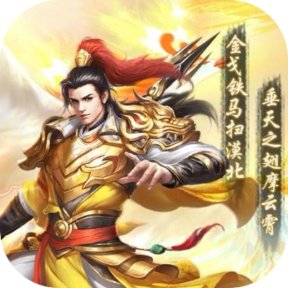 封神问道-纯内购版-H5