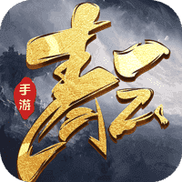 青云降魔录-魔改版