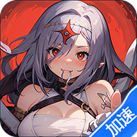 超次元女神（代金买断版）