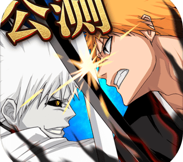 死神激斗【动作闯关】