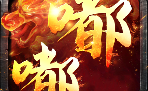 ￥298【买断传奇】秋风沉默