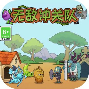 无敌冲关队-GM特权