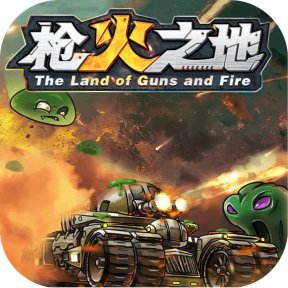 枪火之地-GM 特权