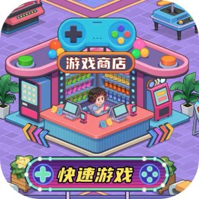 电玩城大享-GM 特权