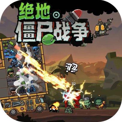 怎么这么肉/绝地僵尸战争-GM 特权