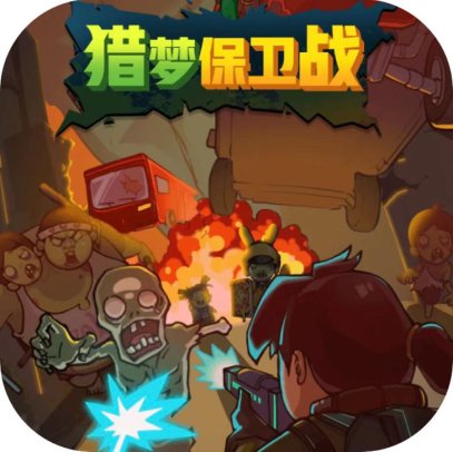 鲨鱼风暴/猎梦保卫战