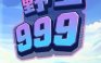 野王 999