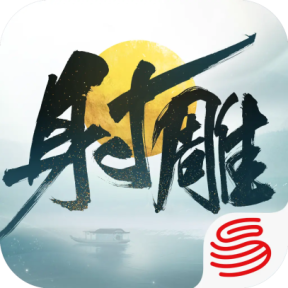 射雕三部曲【卡牌】