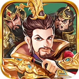 三国志【策略】