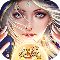 超级魔域-独家修复