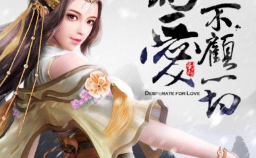 一剑问情【仙侠】