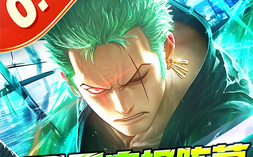 风暴之心【海贼】