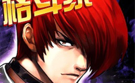 全明星激斗-维护修复中