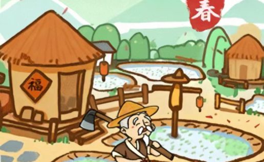 良田-新18僚属版 内购