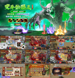 ¥598 骷髅超变【996单职业】