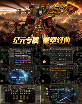 ¥598 纪元专属【996单职业传奇】