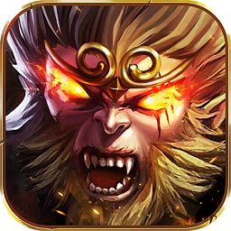 神话西游【神魔版】