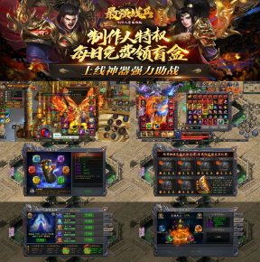 ¥598 最强战兵【超变996单职业传奇】