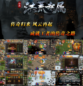 ¥598 洪荒沉默【996单职业传奇】