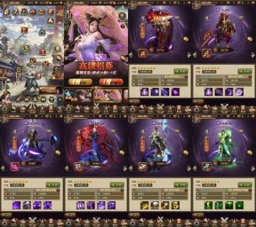 蛮将三国同官版